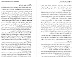 دانلود کتاب اعراب و راهبرد نظام ساسانی فریدون الهیاری 259 صفحه PDF 📘-1