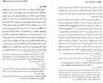 دانلود کتاب اعراب و راهبرد نظام ساسانی فریدون الهیاری 259 صفحه PDF 📘-1