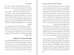 دانلود فایل پی دی اف کتاب افسانه خود باوری آلبرت آلیس 58 صفحه PDF 📘-1