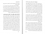 دانلود فایل پی دی اف کتاب افسانه خود باوری آلبرت آلیس 58 صفحه PDF 📘-1