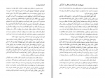 دانلود فایل پی دی اف کتاب افسانه خود باوری آلبرت آلیس 58 صفحه PDF 📘-1