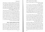 دانلود فایل پی دی اف کتاب افسانه خود باوری آلبرت آلیس 58 صفحه PDF 📘-1