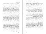 دانلود فایل پی دی اف کتاب افسانه خود باوری آلبرت آلیس 58 صفحه PDF 📘-1