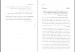 دانلود کتاب الفبای ارتباطات رامین کریمیان 297 صفحه PDF 📘-1