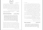 دانلود کتاب الفبای ارتباطات رامین کریمیان 297 صفحه PDF 📘-1