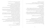 دانلود کتاب امپراطوری پرگناه سارا گلمبرت 206 صفحه PDF 📘-1