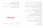 دانلود کتاب امپراطوری پرگناه سارا گلمبرت 206 صفحه PDF 📘-1