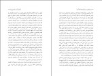 دانلود کتاب اندیشه های هانا آرنت زهره روحی 85 صفحه PDF 📘-1