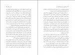 دانلود کتاب اندیشه های هانا آرنت زهره روحی 85 صفحه PDF 📘-1