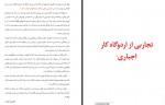 دانلود کتاب انسان در جستجوی معنا مهدی گنجی 126 صفحه PDF 📘-1