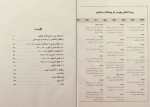 دانلود کتاب انقلاب باشکوه مهدی حقیقت خواه 148 صفحه PDF 📘-1