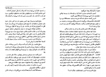 دانلود کتاب انیس سیمین دانشور 21 صفحه PDF 📘-1