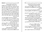 دانلود کتاب انیس سیمین دانشور 21 صفحه PDF 📘-1