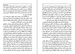 دانلود کتاب انیس سیمین دانشور 21 صفحه PDF 📘-1