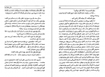 دانلود کتاب انیس سیمین دانشور 21 صفحه PDF 📘-1