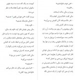 دانلود کتاب اولین تماس تلفنی از بهشت مریم اصغرپور 148 صفحه PDF 📘-1