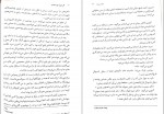 دانلود کتاب اگر صورت تو را داشتم الهام بصیرت 260 صفحه PDF 📘-1