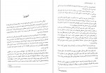 دانلود کتاب اگر صورت تو را داشتم الهام بصیرت 260 صفحه PDF 📘-1