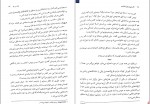 دانلود کتاب اگر صورت تو را داشتم الهام بصیرت 260 صفحه PDF 📘-1