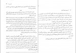 دانلود کتاب اگر صورت تو را داشتم الهام بصیرت 260 صفحه PDF 📘-1