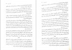 دانلود کتاب اگر صورت تو را داشتم الهام بصیرت 260 صفحه PDF 📘-1