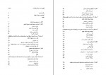 دانلود کتاب ایران در سده های میانه فرخ جوانمردیان 255 صفحه PDF 📘-1