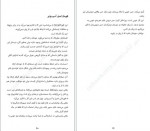 دانلود فایل پی دی اف کتاب این است بازاریابی فاطمه علی پور 371 صفحه PDF 📘-1