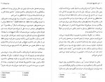 دانلود کتاب این ساندویچ مایونز ندارد سارا آرامی 230 صفحه PDF 📘-1