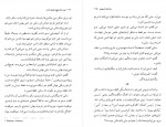 دانلود کتاب این ساندویچ مایونز ندارد سارا آرامی 230 صفحه PDF 📘-1