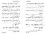 دانلود کتاب این ساندویچ مایونز ندارد سارا آرامی 230 صفحه PDF 📘-1