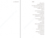 دانلود کتاب این عکس من است مارگارت اتوود 117 صفحه PDF 📘-1