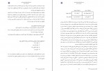 دانلود کتاب بازاریابی و مدیریت بازار آرش قشمی 47 صفحه PDF 📘-1