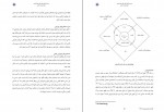 دانلود کتاب بازاریابی و مدیریت بازار آرش قشمی 47 صفحه PDF 📘-1