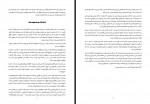 دانلود فایل کتاب بازش کن مجتبی ذکایی 150صفحه PDF📘-1