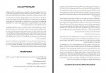 دانلود فایل کتاب بازش کن مجتبی ذکایی 150صفحه PDF📘-1