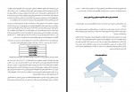 دانلود فایل کتاب بازش کن مجتبی ذکایی 150صفحه PDF📘-1