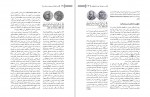 دانلود کتاب باستان شناسی و هنر ساسانی محمدی فر و امینی 447 صفحه PDF 📘-1