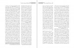 دانلود کتاب باستان شناسی و هنر ساسانی محمدی فر و امینی 447 صفحه PDF 📘-1