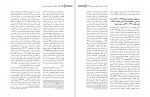 دانلود کتاب باستان شناسی و هنر ساسانی محمدی فر و امینی 447 صفحه PDF 📘-1