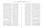 دانلود کتاب باستان شناسی و هنر ساسانی محمدی فر و امینی 447 صفحه PDF 📘-1