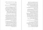 دانلود کتاب باغبان شب آرزو قلی زاده 274 صفحه PDF 📘-1