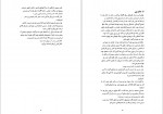 دانلود کتاب باغبان شب آرزو قلی زاده 274 صفحه PDF 📘-1