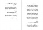 دانلود کتاب باغبان شب آرزو قلی زاده 274 صفحه PDF 📘-1