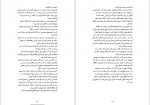 دانلود کتاب باغبان شب آرزو قلی زاده 274 صفحه PDF 📘-1