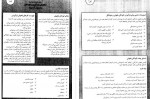 دانلود کتاب باهوش بارآوردن کودکان به زبان آدمیزاد هما مداح 373 صفحه PDF 📘-1