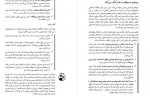 دانلود کتاب باهوش بارآوردن کودکان به زبان آدمیزاد هما مداح 373 صفحه PDF 📘-1