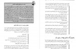 دانلود کتاب باهوش بارآوردن کودکان به زبان آدمیزاد هما مداح 373 صفحه PDF 📘-1