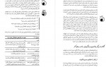 دانلود کتاب باهوش بارآوردن کودکان به زبان آدمیزاد هما مداح 373 صفحه PDF 📘-1