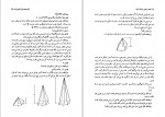 دانلود کتاب بحث ریاضی با دانش آموز نعمت عبادیان 164 صفحه PDF 📘-1