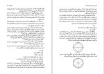 دانلود کتاب بحث ریاضی با دانش آموز نعمت عبادیان 164 صفحه PDF 📘-1